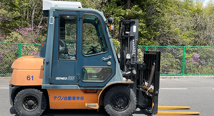 大型特殊自動車 テクノ自動車学校